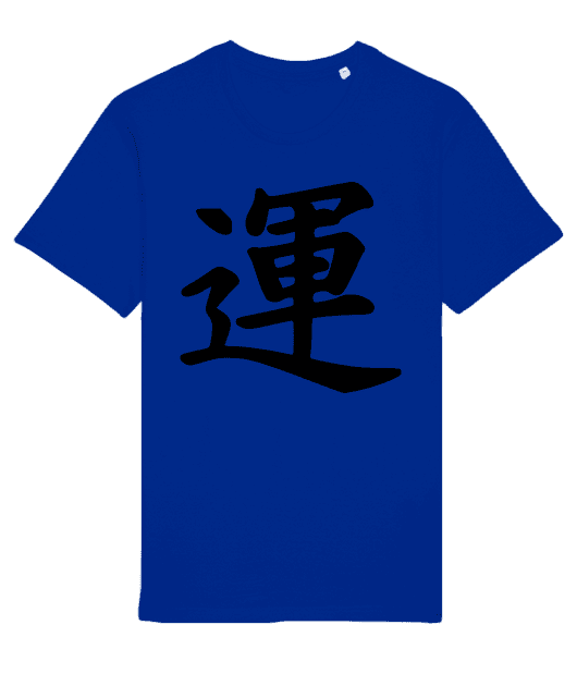 Symbole de la prospérité / "CHANCE" en japonais. Collection "ASIE"